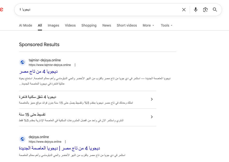 نتيجة إعلان ممول لمشروع ديجويا 4 من تاج مصر على بحث جوجل