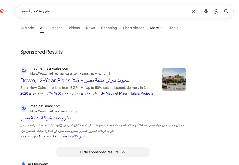 نتائج إعلانات ممولة لمشروعات مدينة مصر ومنها سراي القاهرة الجديدة على بحث جوجل
