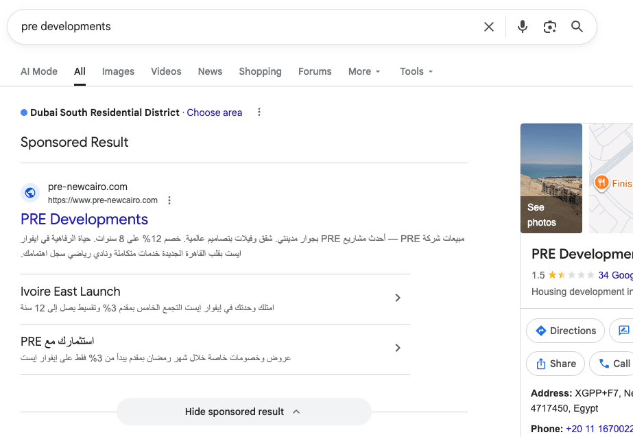 نتيجة إعلان ممول لشركة PRE Developments على بحث جوجل